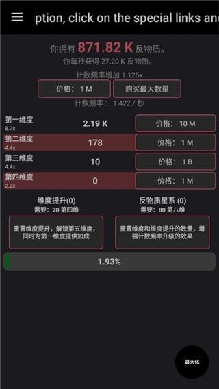 反物质维度3