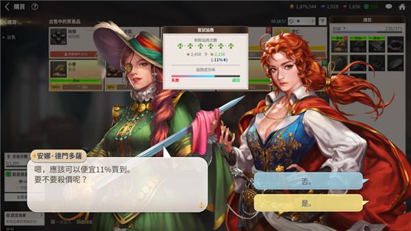 大航海时代21