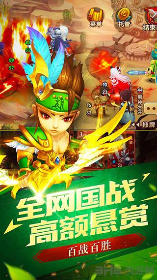 召唤三国 安卓版v1.0.4截图0