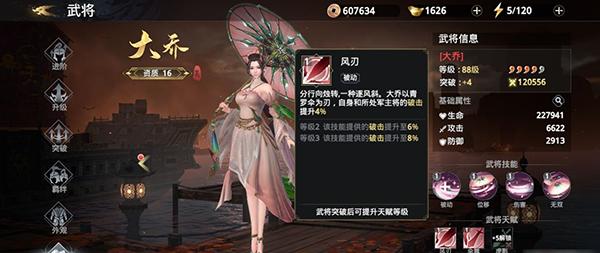 极无双28