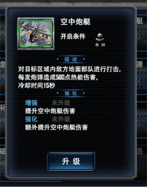 最高警戒图片4