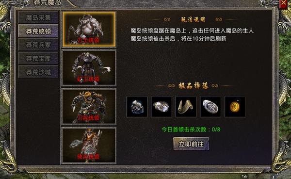 热血合击9