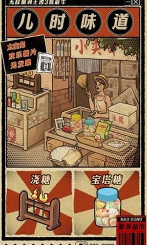 无敌脑洞王者3无限提示版 安卓版v1.0截图1