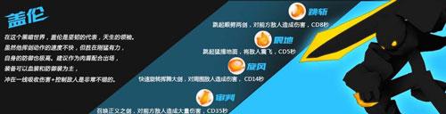 火柴人联盟竞技场13