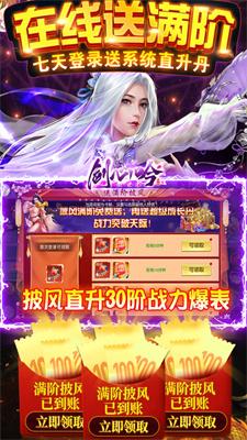剑心吟截图2