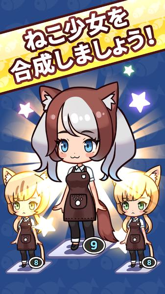 合并猫女 安卓版v1.2.7截图2