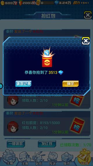 海精灵战队10