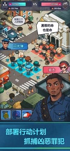 警局模拟器无限金币不减反增 安卓版v2.0.13截图1