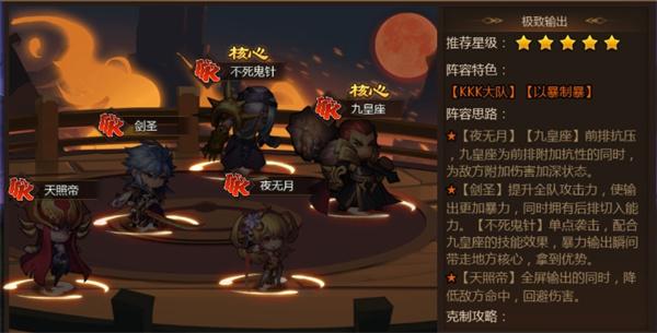 忍者时刻11