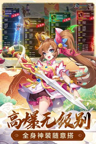萌幻西游GM版 安卓版v2.4.1截图1