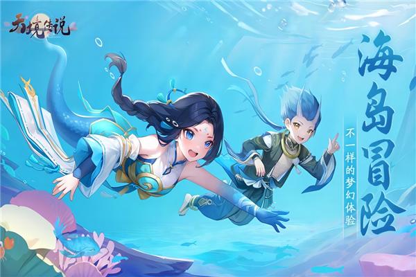 天境传说官方版 安卓版v1.19.1截图2
