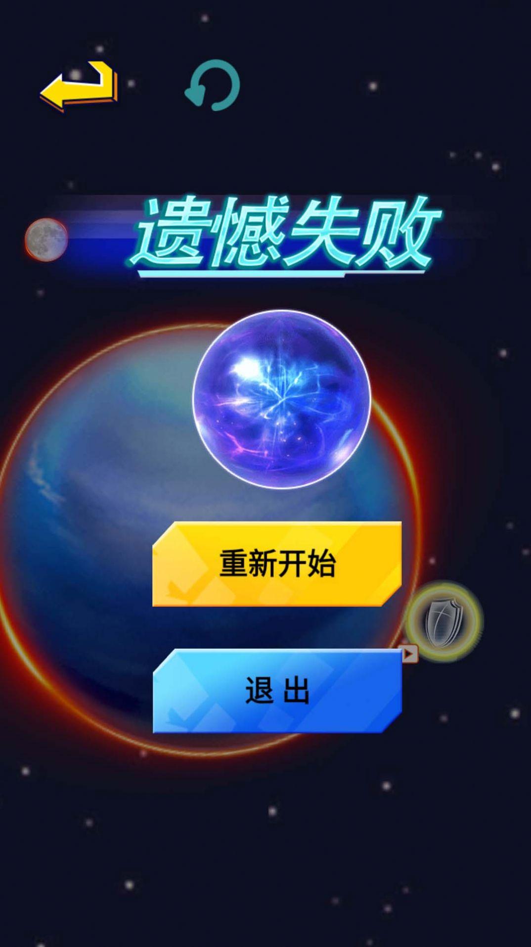 行星吞噬进化截图0