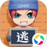 逃跑吧少年免费版