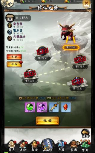 山海之痕10