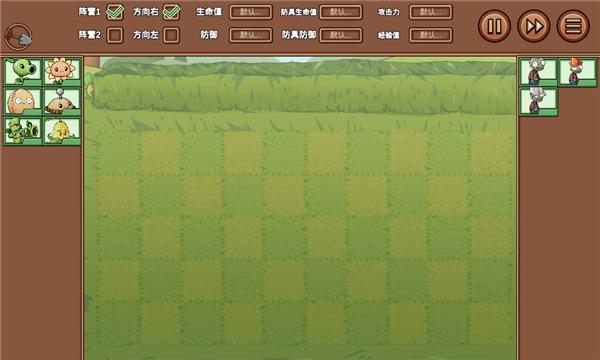 植物大战僵尸3