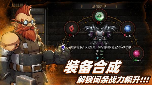 暗魔领主手游截图2