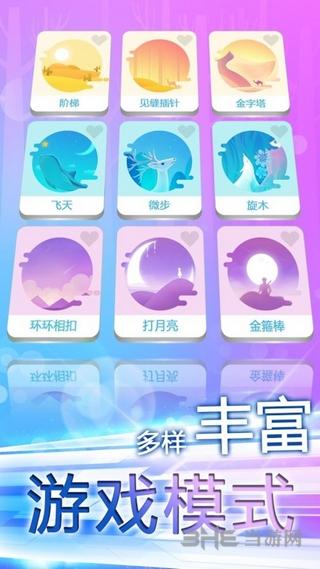 指尖上的旋律 (Piano White Go!)安卓版V1.22截图2