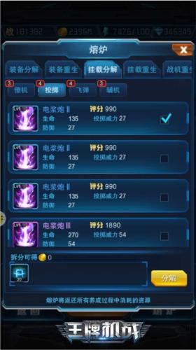 王牌机战7