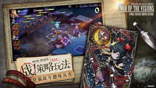 最终幻想勇气启示录国际服 (FFEXVIUS)海外版v9.0.0截图2