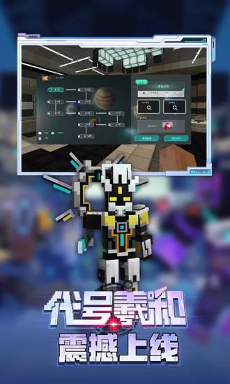 我的世界内购版截图3