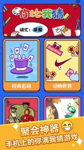 你比划我来猜 (致橙你比我猜)免费官方版v3.19截图2