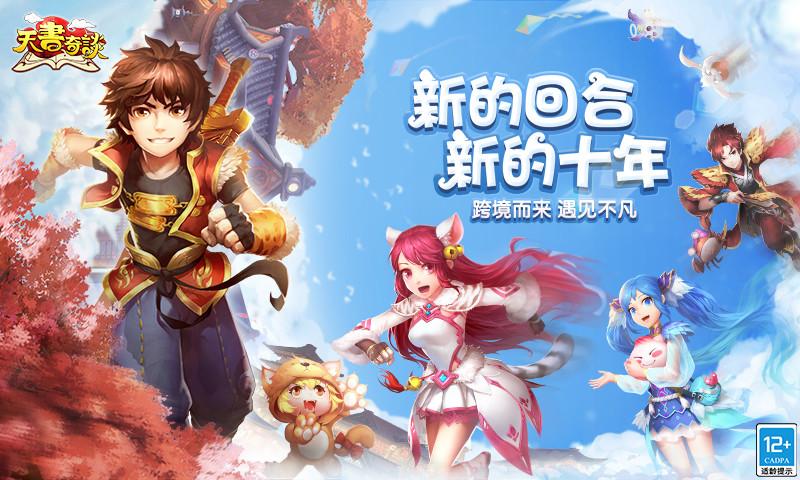 天书奇谈手游截图0