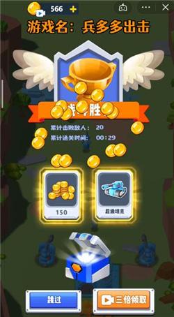兵多多出击截图1