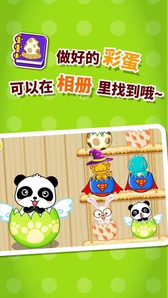 宝宝画彩蛋图片1