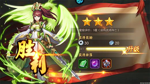 拿下三国5