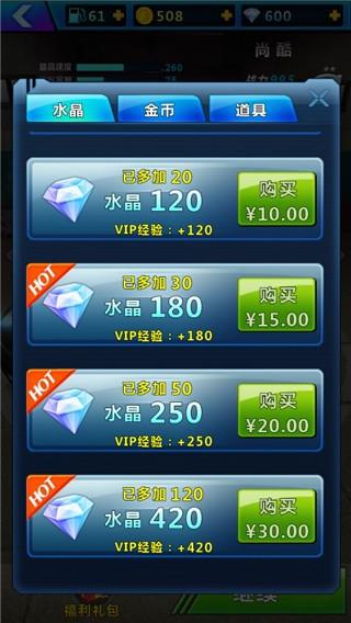 狂怒飞车 最新版v1.8.6截图3