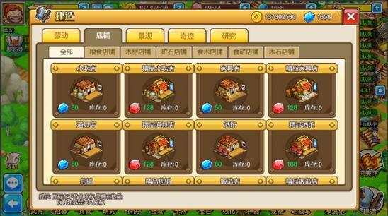 小小村长游戏图片18