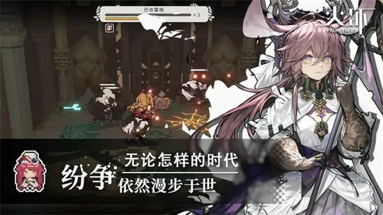 火环截图2