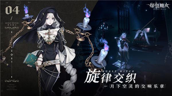 爆裂魔女国际服截图1