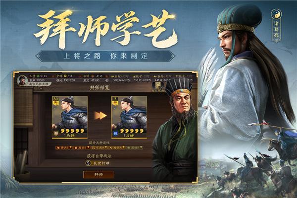 三国志战略版2