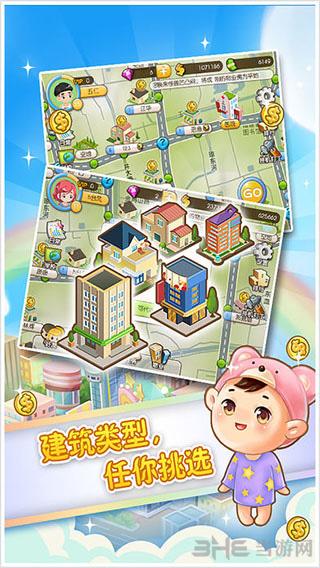 动友富翁 安卓版V5.1.3截图3