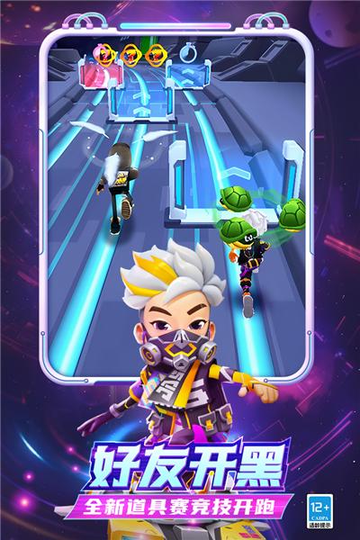 地铁跑酷超级丝滑版 国际版v5.08.0截图2
