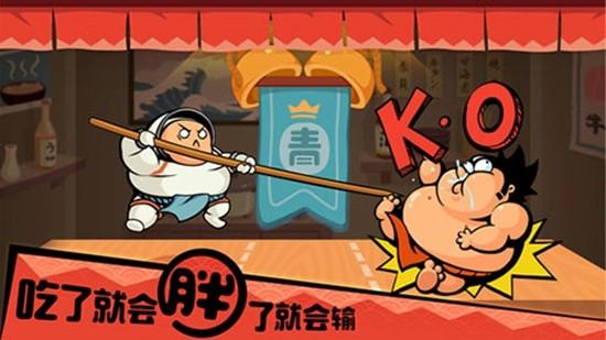 你胖你先吃 最新安卓版v1.6.3截图1