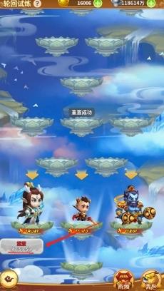 西游冒险8