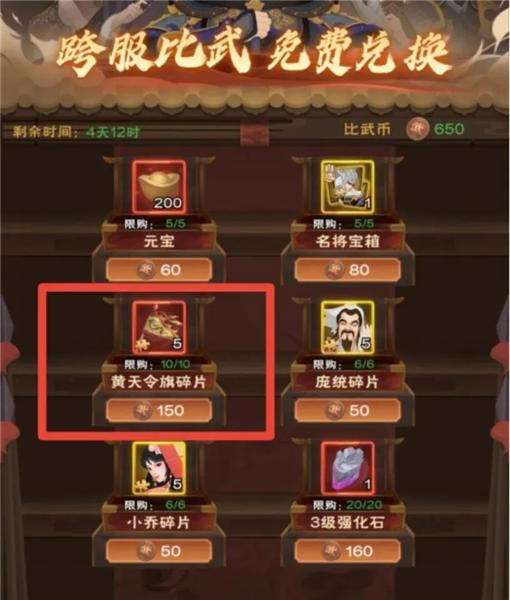 城主天下图片16
