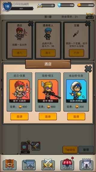 佣兵之旅图片6