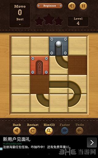滚球拼图 (Roll the Ball: slide puzzle)安卓版v1.7.15截图1
