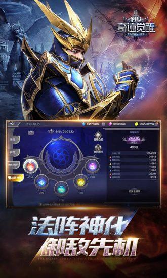 奇迹觉醒解锁版ios截图2