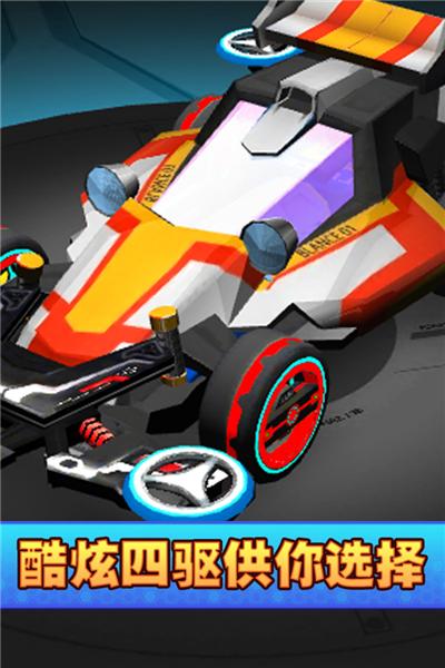 口袋四驱车应用宝版本 安卓版v2.09截图2