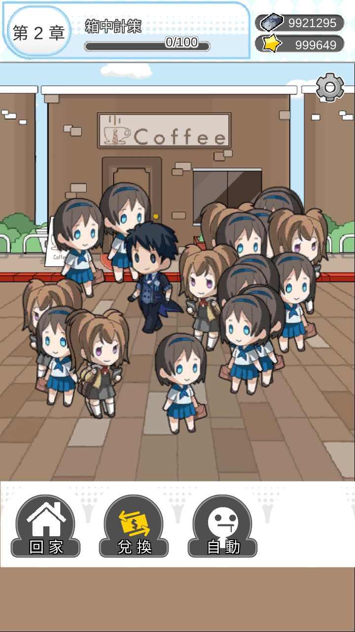 箱中少女最新版截图0