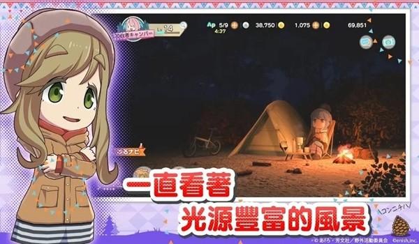 摇曳露营与大家相连的All In One 安卓最新版v1.0.363截图3