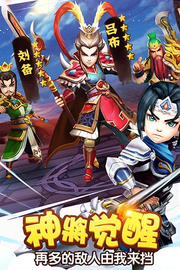 塔防三国志Ⅱ 安卓版v8.2.01截图1
