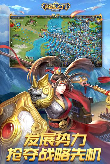 英魂之刃战略版小米版 安卓版v1.1.46.0截图0