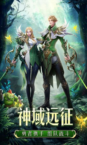 守护神域解锁版截图1