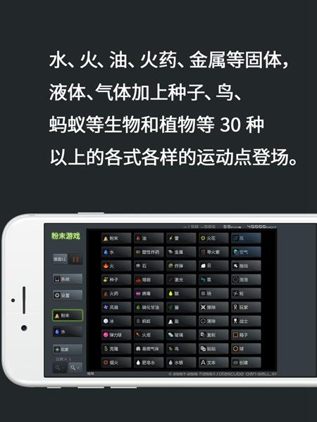 粉末游戏3