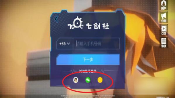 凹凸世界手游图片15